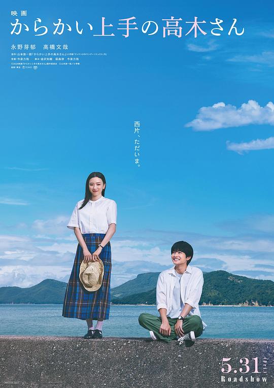 擅长捉弄的高木同学[中文字幕].Teasing.Master.Takagi-san.Movie.2024.1080p.CATCHPLAY.WEB-DL.H264.AAC-QuickIO 3.46GB 