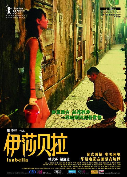 伊莎贝拉[国粤多音轨/简繁英字幕].Isabella.2006.BluRay.1080p1080p|4k高清