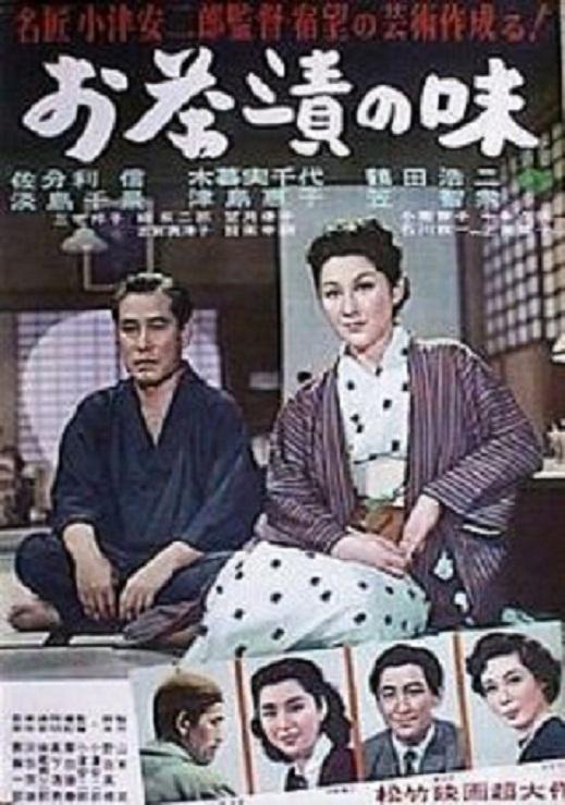 茶泡饭之味[简繁英字幕].The.Flavor.of.Green.Tea.over.Rice.1952.JPN.BluRay.1080p