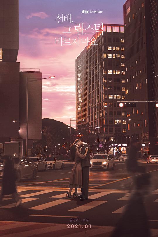 前辈，请不要涂那支口红[全16集][简繁英字幕].She.Would.Never.Know.S01.1080p.NF.WEB-DL.DDP.2.0.H.264-BlackTV 28.09GB  
