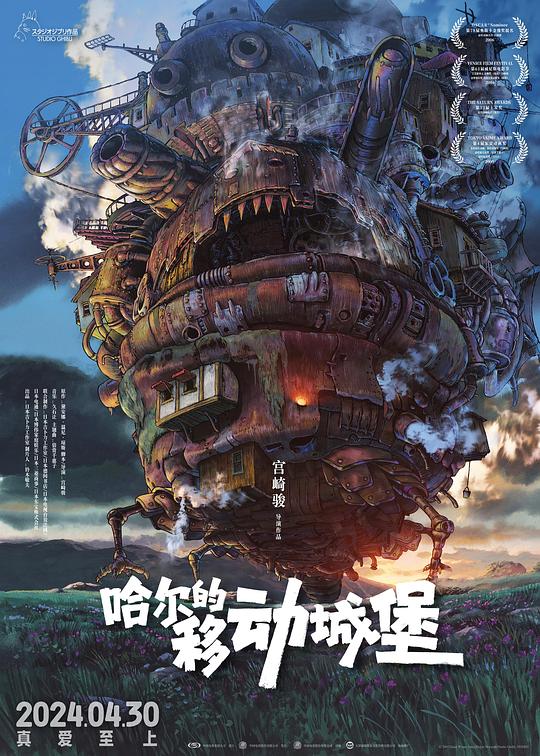 哈尔的移动城堡[国日多音轨/简繁英特效字幕].Howl.s.Moving.Castle.2004.1080p.BluRay.DTS-HD.MA.5.1.x265.10bit-DreamHD 7.77GB 