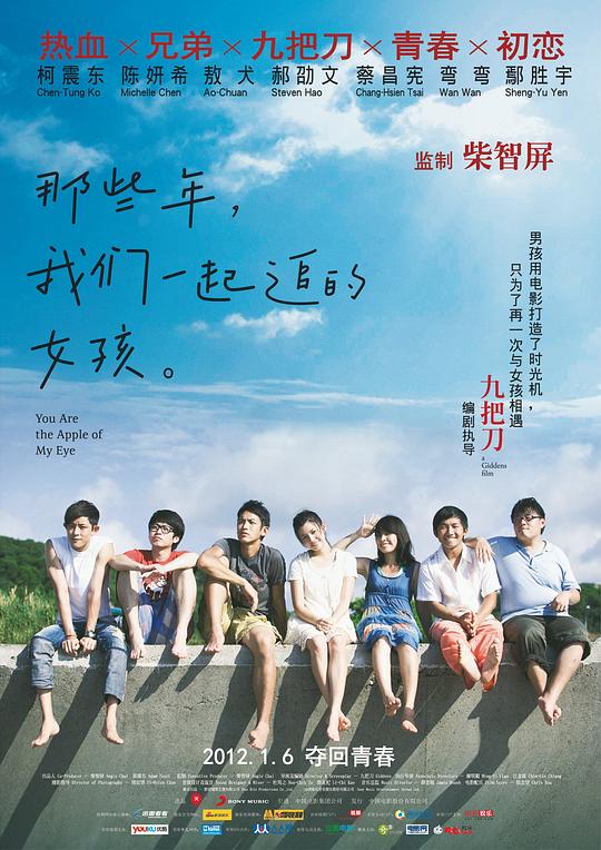 那些年，我们一起追的女孩[共2部合集][国语音轨/简繁字幕].2011.BluRay.1080p.x265.10bit-SSDSSE 6.58GB 