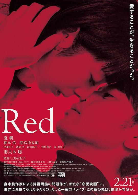 红[中文字幕].Shape.of.Red.2020.1080p.CATCHPLAY.WEB-DL.H264.AAC-QuickIO 3.55GB 