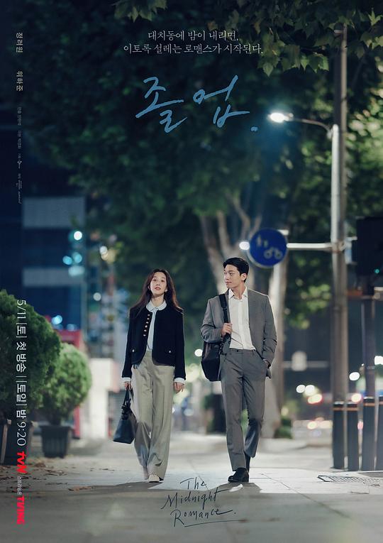 毕业[全16集][简繁英字幕].The.Midnight.Romance.In.Hagwon.S01.1080p.Viu.WEB-DL.AAC2.0.H.264-BlackTV 11.69GB  