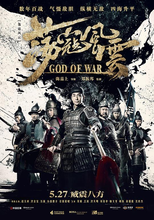 荡寇风云[国语音轨/中文字幕].God.Of.War.2017.BluRay.1080p