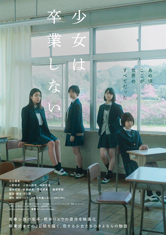 少女不毕业[中文字幕].Sayonara.Girls.2022.1080p.CATCHPLAY.WEB-DL.H264.AAC-QuickIO 3.42GB 