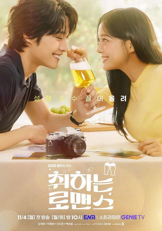 酒醉罗曼史[全12集][中文字幕].Brewing.Love.S01.1080p.WEB-DL.AAC2.0.H.264-BlackTV 39.73GB  