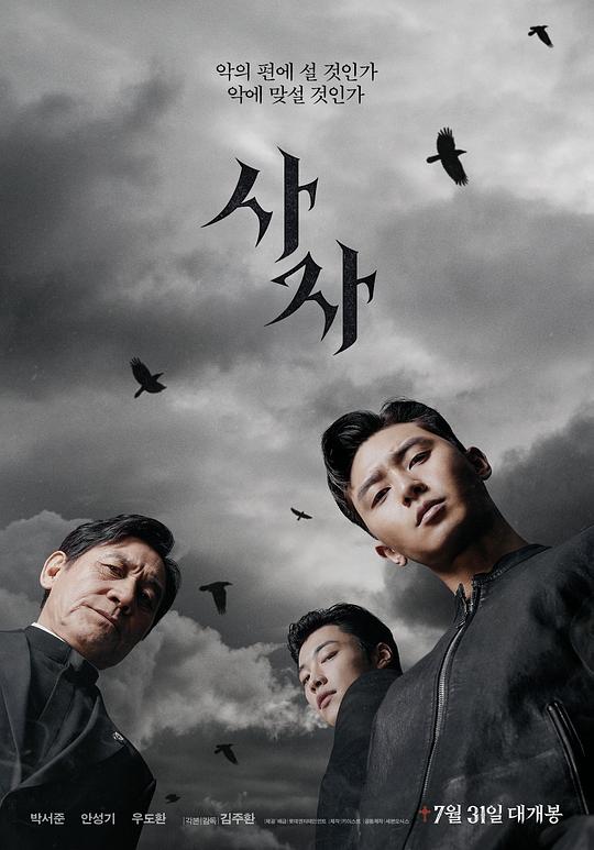阴曹使者[中文字幕].The.Divine.Fury.2019.BluRay.1080p.DTS-HDMA5.1.x264-DreamHD 17.99GB 