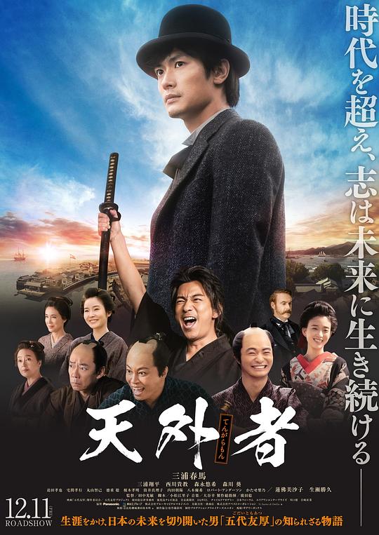天外者[中文字幕].Tengaramon.2020.1080p.CATCHPLAY.WEB-DL.H264.AAC-QuickIO 3.16GB 
