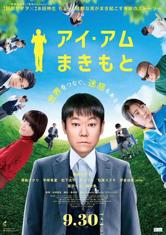 我是牧本[中文字幕].I.Am.Makimoto.2022.1080p.CATCHPLAY.WEB-DL.H264.AAC-QuickIO 3.03GB 