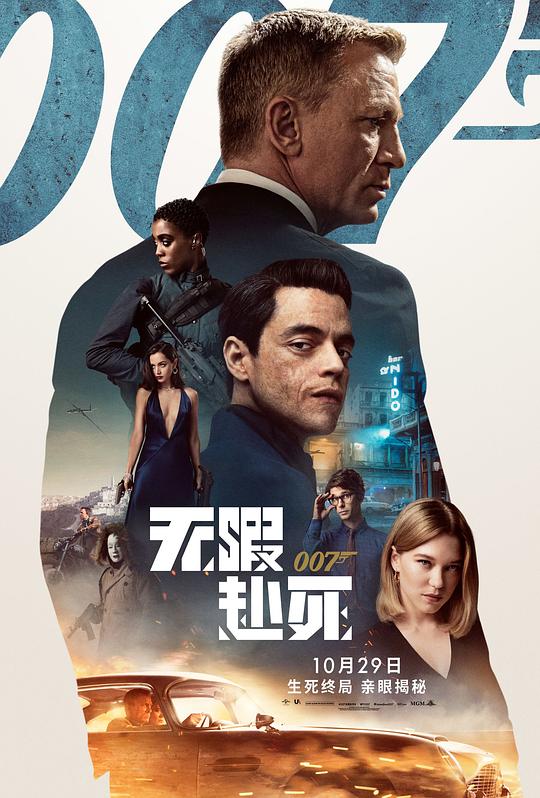 [BT下载][007：无暇赴死][BD-MKV/27.78GB][国英多音轨/中英双语特效字幕][4K-2160P][HDR+杜比视界双版本][H265编码][蓝光压制][-最新电影-BT之家1LOU站-回归初心，追求极简