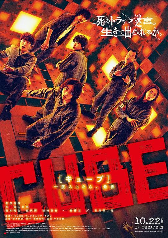 心慌方[中文字幕].Cube.2021.1080p.CATCHPLAY.WEB-DL.H264.AAC-QuickIO 3.13GB 