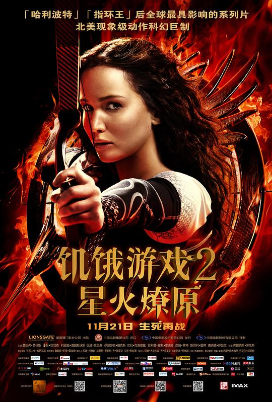 饥饿游戏2：星火燎原[国英多音轨/特效中文字幕].2013.Bluray.2160p