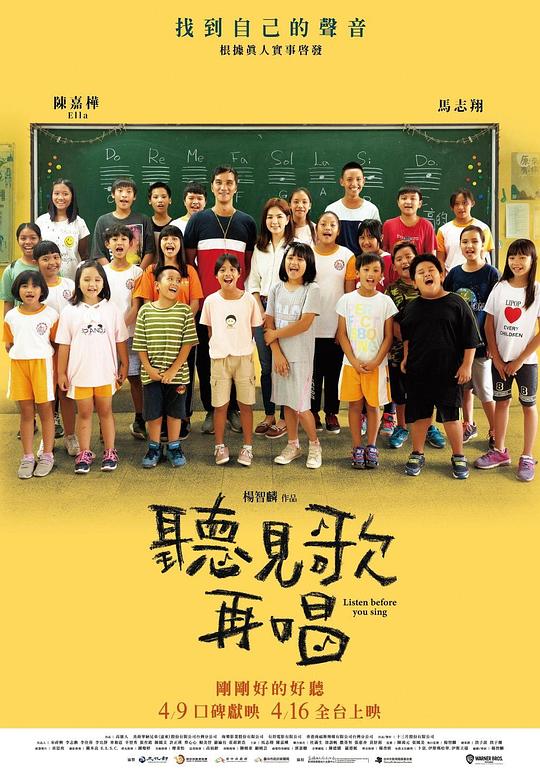听见歌.再唱[国语配音/中文字幕].Listen.Before.You.Sing.2021.Bluray.1080p.TrueHD5.1.x265.10bit-DreamHD 6.21GB 