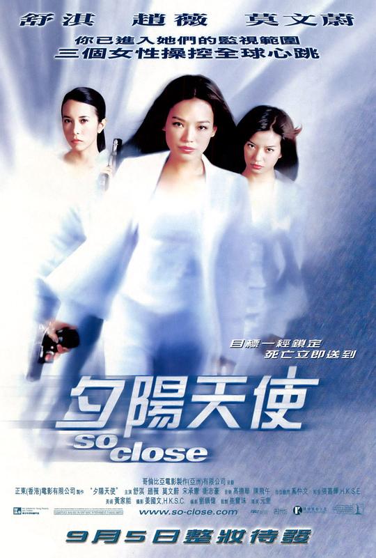 夕阳天使[国语音轨/简繁英字幕].So.Close.2002.BluRay.1080p.x265.10bit.2Audio.DDP5.1-SSDSSE 9.13GB 