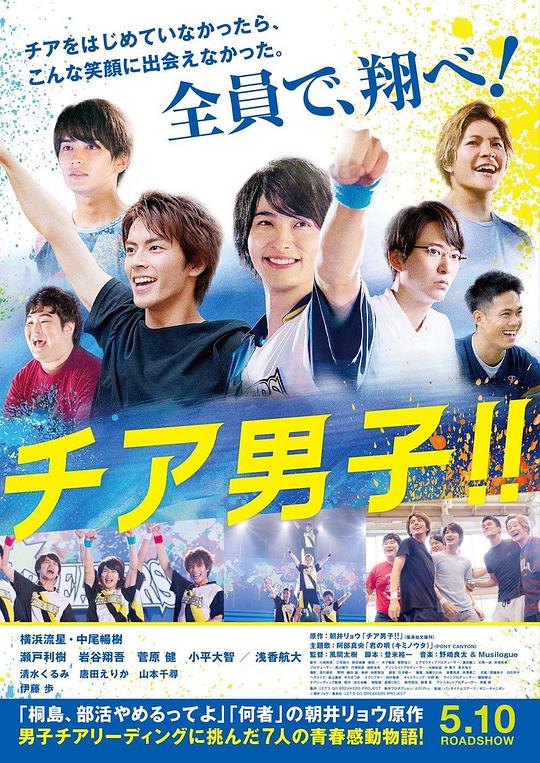 男子啦啦队！！[简繁英字幕].Cheer.Boys.2019.1080p.CATCHPLAY.WEB-DL.H264.AAC-QuickIO 3.38GB 