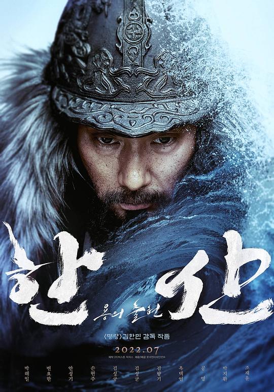 闲山：龙的出现[简繁字幕].Hansan.Rising.Dragon.2022.BluRay.1080p.x265.10bit.DDP5.1-SSDSSE 9.30GB 