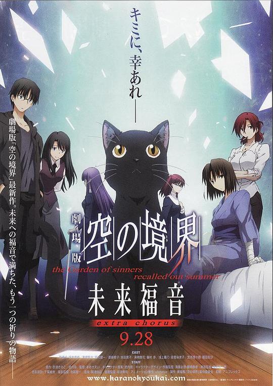 空之境界.未来福音.extra.chorus[中文字幕].2014.1080p.BluRay.x265.10bit.FLAC.5.1.2Audio-QuickIO 1.65GB 
