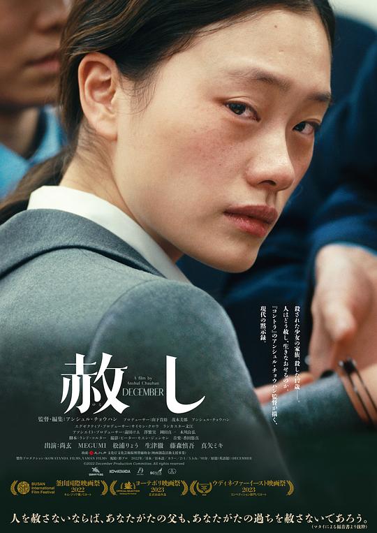 宽恕[中文字幕].December.2022.1080p.CATCHPLAY.WEB-DL.H264.AAC-QuickIO 2.79GB 