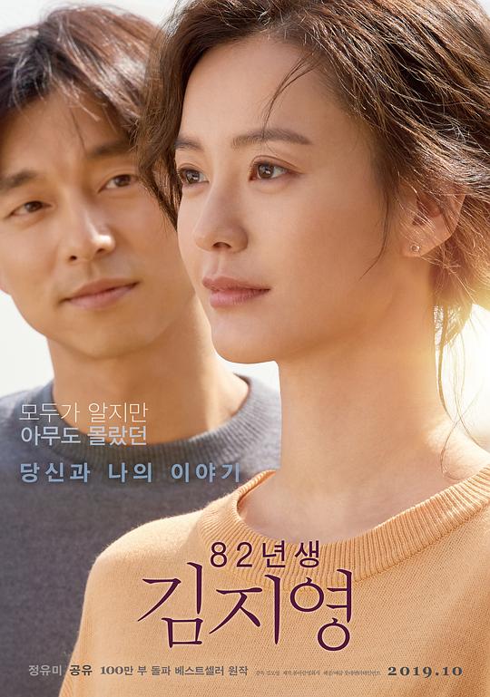 82年生的金智英[国韩多音轨/特效中文字幕].Kim.Ji-young.Born.1982.2019.1080p.Bluray.DTS-HDMA5.1.x264-DreamHD 13.24GB 