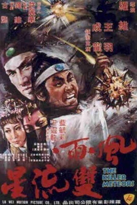 风雨双流星[国语配音].The.Killer.Meteors.1976.BluRay.1080p.DTS-HDMA5.1.x265.10bit-DreamHD 8.84GB 