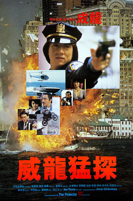 [网盘下载]威龙猛探[国粤多音轨/简繁字幕].The.Protector.1985.GER.BluRay.1080p