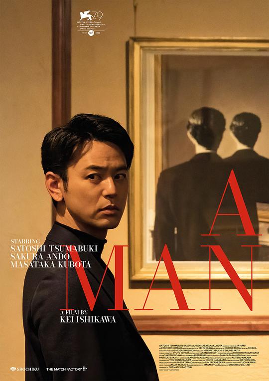 某个男人[中文字幕].A.Man.2022.1080p.CATCHPLAY.WEB-DL.H264.AAC-QuickIO 3.53GB 