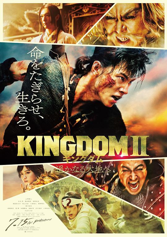 王者天下2[简繁英字幕].Kingdom.II.Harukanaru.Daichi.e.2022.BluRay.1080p.DTS-HDMA5.1.x264-DreamHD 17.28GB 