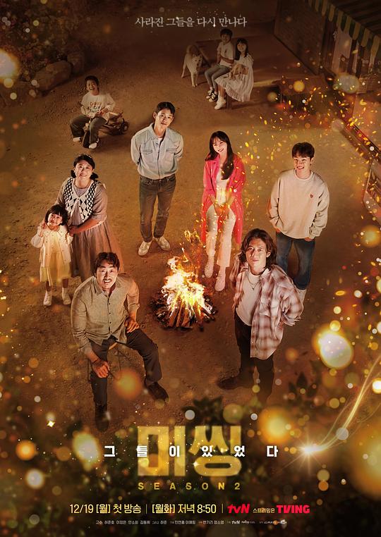 失踪：他们存在过.第二季[全14集][简繁英字幕].Missing.The.Other.Side.S02.1080p.NF.WEB-DL.AAC.2.0.H.264-BlackTV 36.22GB  