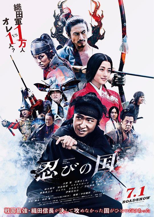忍之国[中文字幕].Mumon.2017.1080p.CATCHPLAY.WEB-DL.H264.AAC-QuickIO 3.63GB 