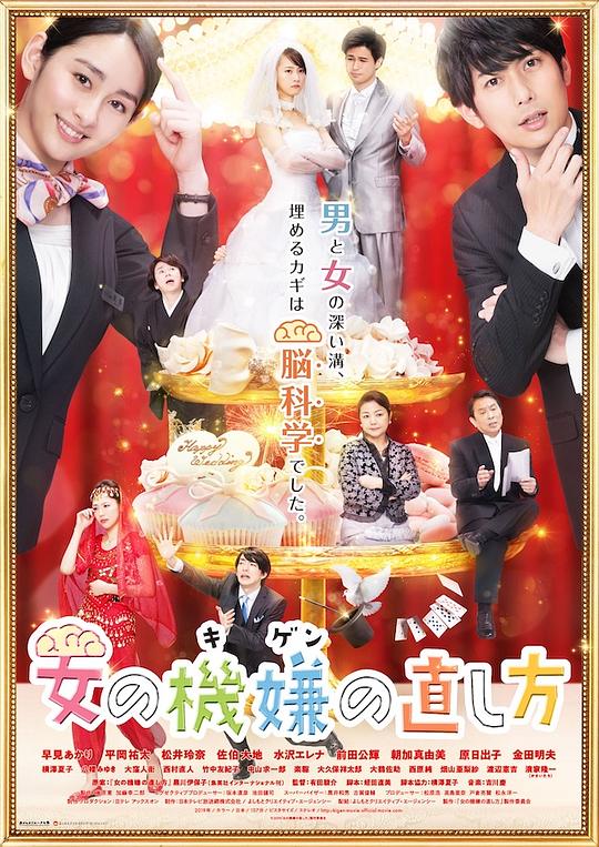 女人心情的调整方式电影版[中文字幕].Handling.Method.for.Grumpy.Woman.2019.1080p.CATCHPLAY.WEB-DL.H264.AAC-QuickIO 3.10GB 