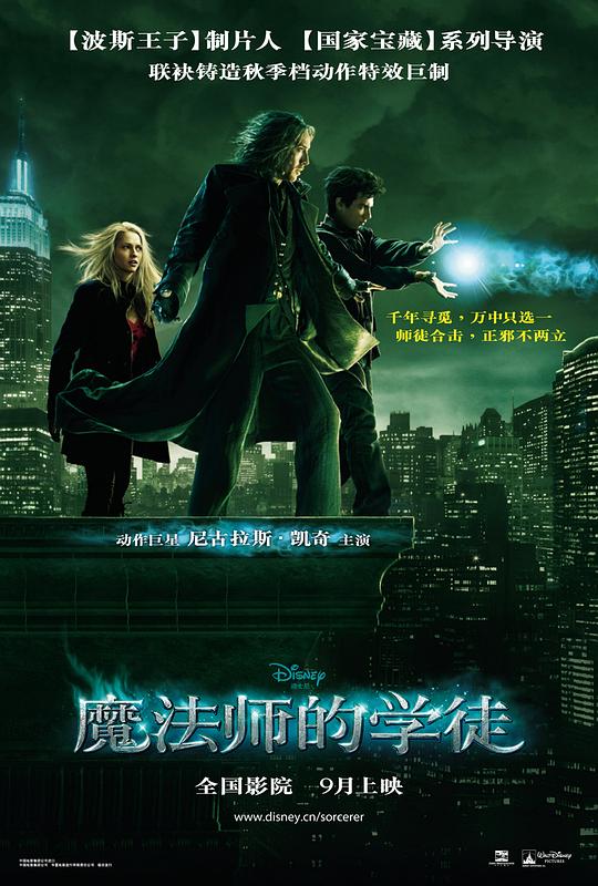 魔法师的学徒[中文字幕].The.Sorcerer's.Apprentice.2010.BluRay.1080p.DTS-HD.MA.5.1.x265.10bit-DreamHD 8.05GB 