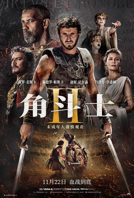 角斗士2[国英多音轨/简繁英字幕].Gladiator.II.2024.EUR.BluRay.2160p.TrueHD7.1.HDR10.x265.12bit-DreamHD 31.90GB-高清电影-BT之家1LOU站-回归初心，追求极简