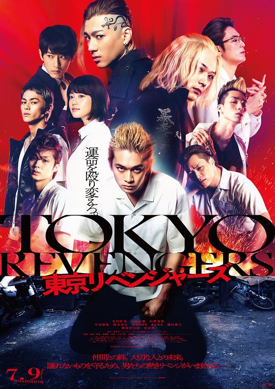 东京复仇者[中文字幕].Tokyo.Revengers.2021.1080p.CATCHPLAY.WEB-DL.H264.AAC-QuickIO 3.46GB 