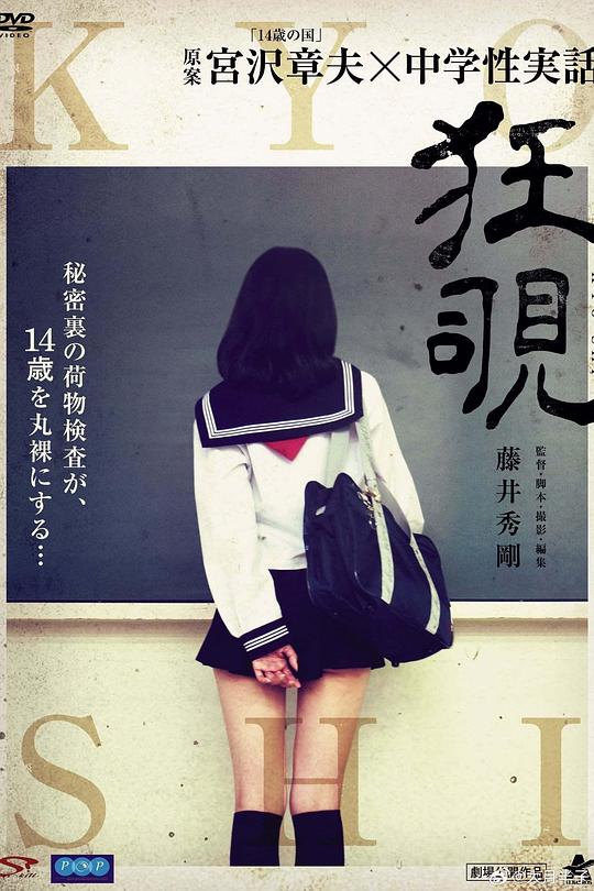 狂覗[中文字幕].Red.Line.Crossing.2017.1080p.CATCHPLAY.WEB-DL.H264.AAC-QuickIO 2.34GB 