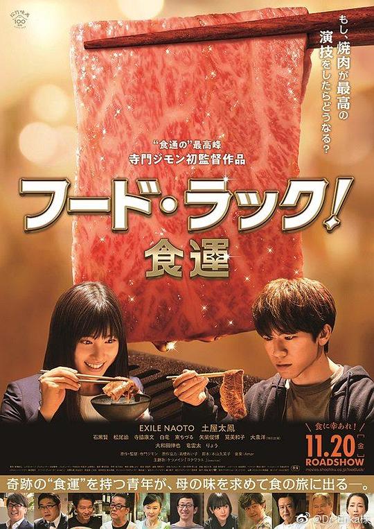 食运[中文字幕].Food.Luck.2020.1080p.CATCHPLAY.WEB-DL.H264.AAC-QuickIO 3.03GB 