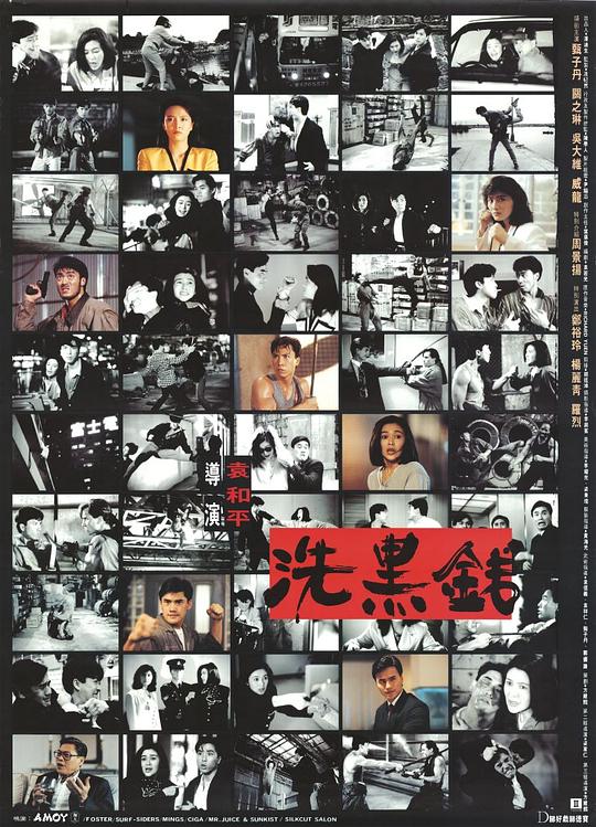 洗黑钱[国粤英多音轨/简繁英字幕].Tiger.Cage.II.1990.BluRay.1080p.LPCM.2.0.2Audio.x264-DreamHD 12.62GB 