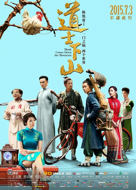 道士下山[国语音轨/中英字幕].Monk.Comes.Down.the.Mountain.2015.BluRay.1080p.1080p.x265.10bit-SSDSSE 4.21GB 