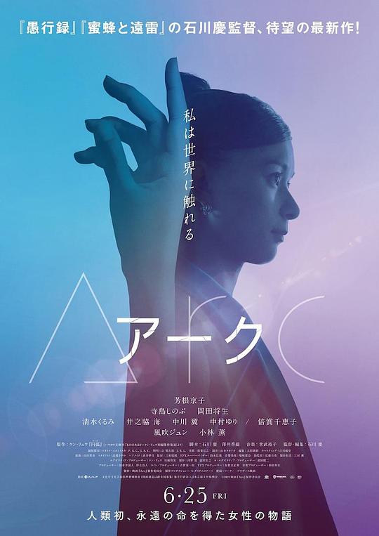 圆弧[中文字幕].Arc.2021.1080p.CATCHPLAY.WEB-DL.H264.AAC-QuickIO 3.68GB 