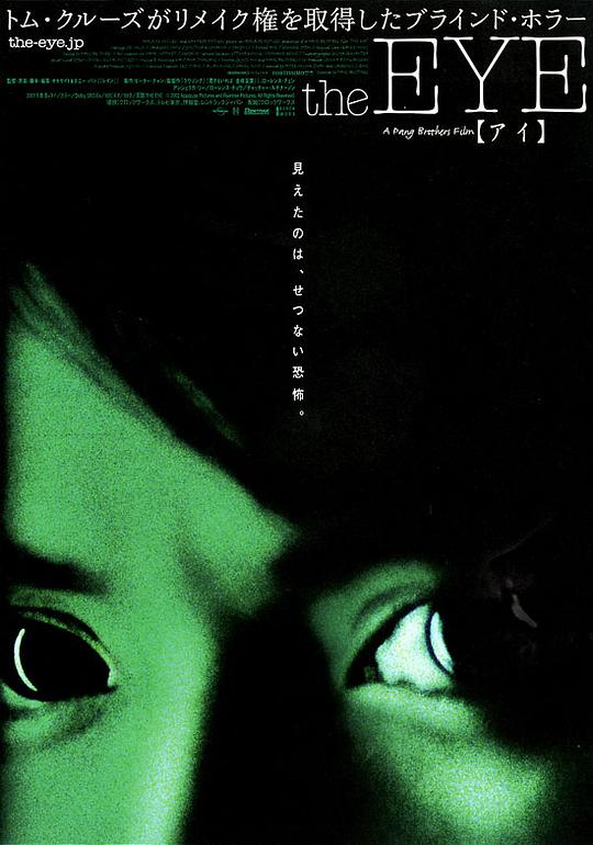 见鬼[国粤多音轨/简繁英字幕].The.Eye.2002.HKG.BluRay.1080p.x265.AC3-SSDSSE 6.38GB 