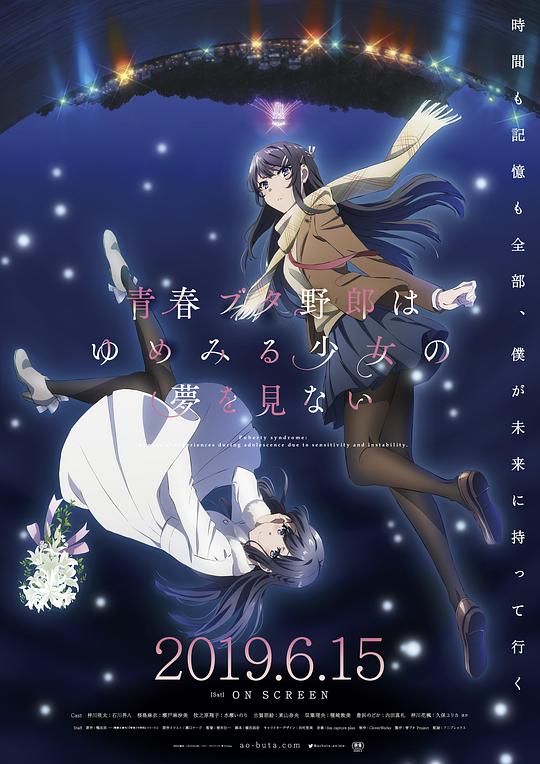 青春猪头少年不会梦到怀梦美少女[粤日多音轨/中文字幕].2019.1080p.BluRay.x264.FLAC.2.0.3Audio-QuickIO 7.11GB 