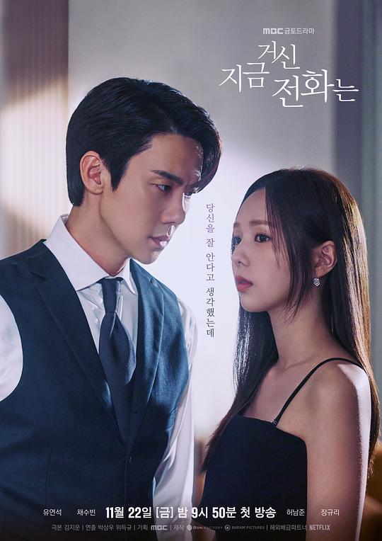 现在拨打的电话[全12集][简繁英字幕].When.the.Phone.Rings.S01.1080p.NF.WEB-DL.AAC.2.0.H.264-BlackTV 29.21GB  