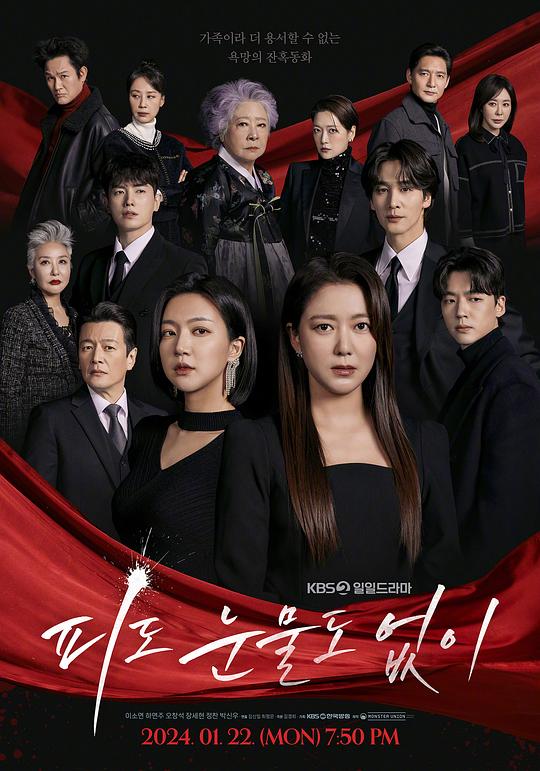 无血无泪[全103集][中文字幕].The.Two.Sisters.S01.1080p.Viu.WEB-DL.AAC2.0.H.264-BlackTV 77.79GB  