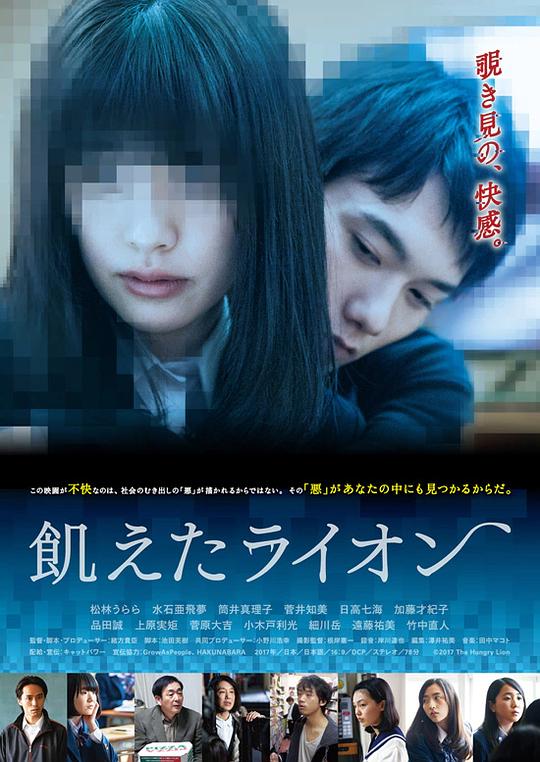 饥饿的狮子[中文字幕].The.Hungry.Lion.2017.1080p.CATCHPLAY.WEB-DL.H264.AAC-QuickIO 2.22GB 