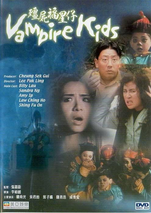 僵尸福星仔[国语配音/中文字幕].Vampire.kids.1991.BluRay.1080.TrueHD5.1.x265.10bit-DreamHD 5.60GB 