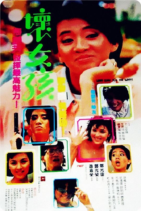 坏女孩[国语配音/中文字幕].Why.Why.Tell.Me.Why.1986.BluRay.1080p.LPCM2.0.x265.10bit-DreamHD 7.70GB 