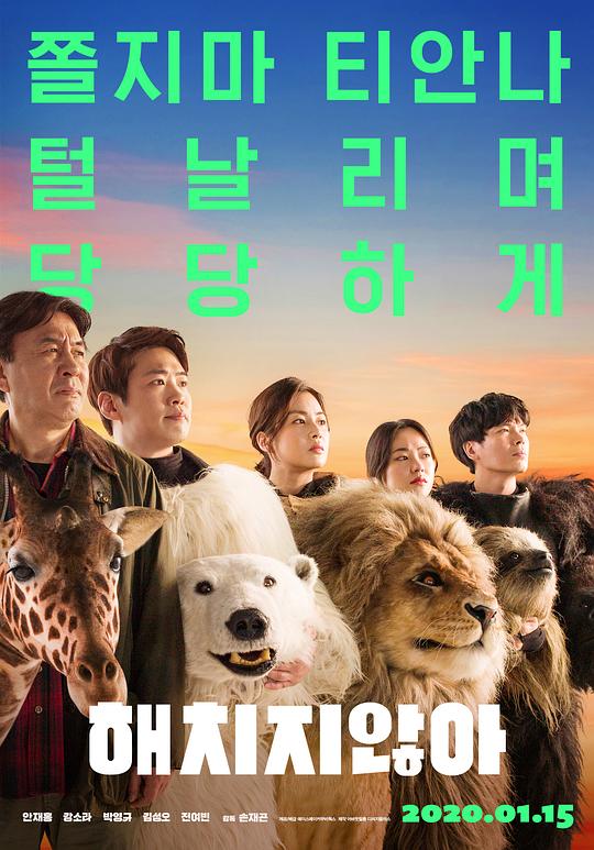 [4K蓝光]秘密动物园[中文字幕].Secret.Zoo.2020.BluRay.1080p