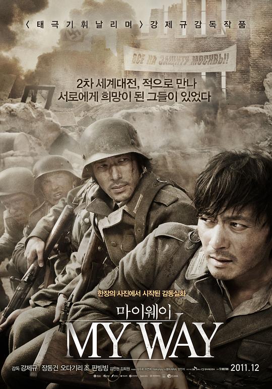 登陆之日[国语音轨/简繁字幕].My.Way.2011.1080p.BluRay.DTS-HD.MA.5.1.x265.10bit-DreamHD 9.53GB 