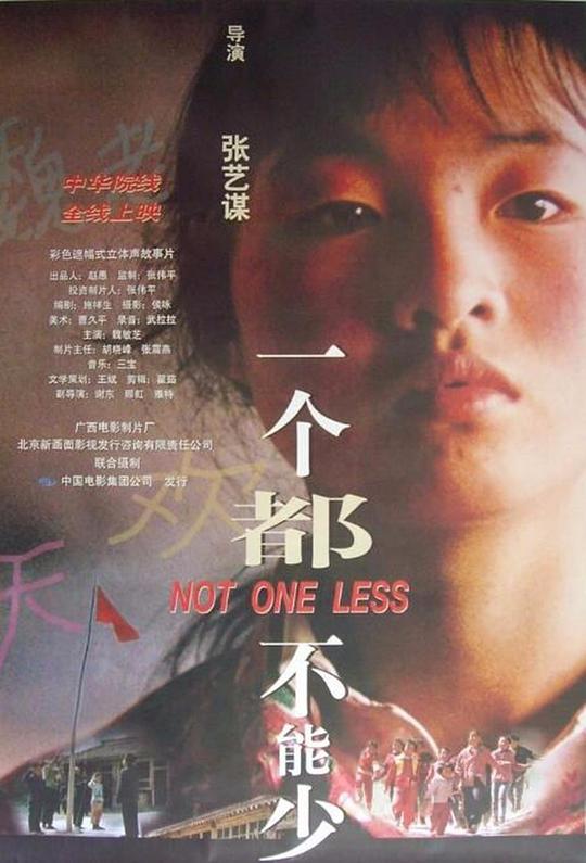 一个都不能少[国语音轨/简繁英字幕].Not.One.Less.1999.Bluray.1080p