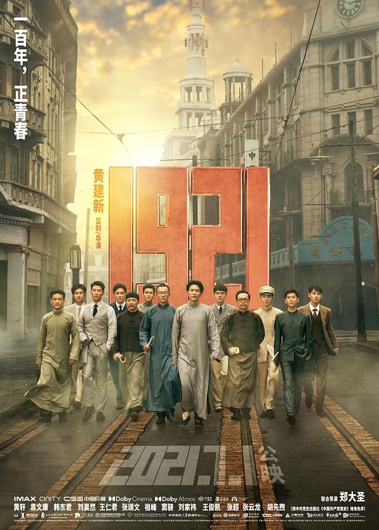 1921[国语音轨/中英字幕].1921.2021.Bluray.1080p.TrueHD7.1.x265.10bit-DreamHD 9.78GB 